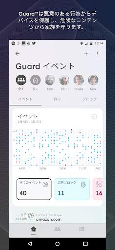 HomePass by Plume® screenshot 2