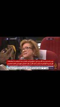 تلفاز قطر Qatar TV 1 تصوير الشاشة