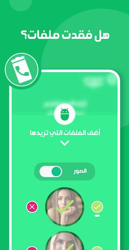 🗑️ استرجاع محادثات واتس ومعرفة الرسائل محذوفة 🗑️ 2 تصوير الشاشة