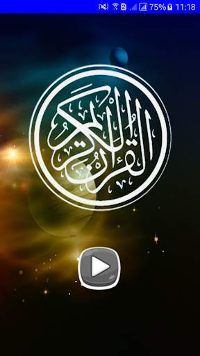 Al Quran MP3 Offline screenshot 1