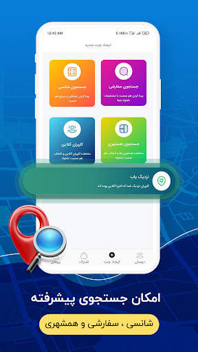 Bita Messenger screenshot 3