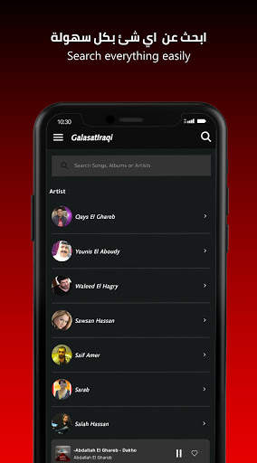 Galasat, Songs, Music Iraqi screenshot 6