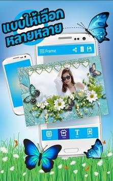 Colorful Butterfly Photo Frame screenshot 2