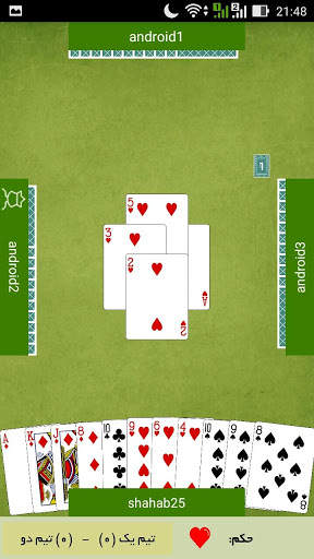 حکم آنلاین screenshot 6