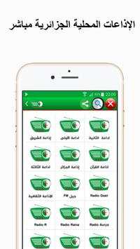 Shahid TV Algérie screenshot 2