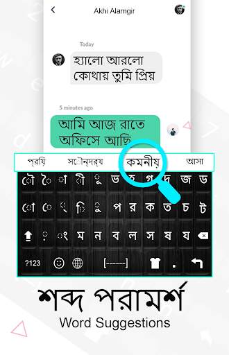 Bangla Keyboard:Bangla Language Typing Keyboard screenshot 3