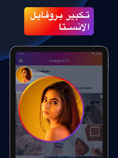 InstDown: تحميل مقاطع انستقرام 6 تصوير الشاشة