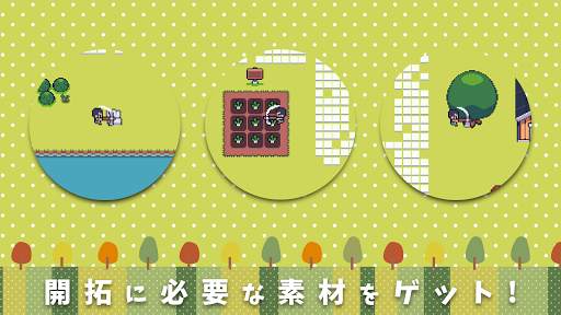 ミニミニ農園 screenshot 3