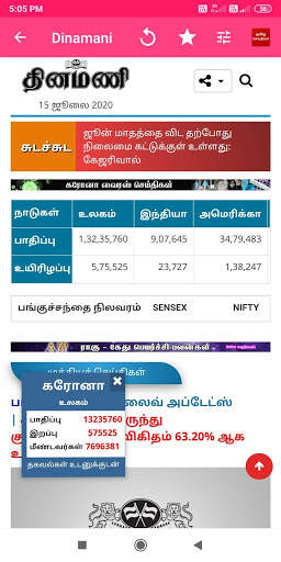 Tamil News தமிழ் செய்திகள் screenshot 6
