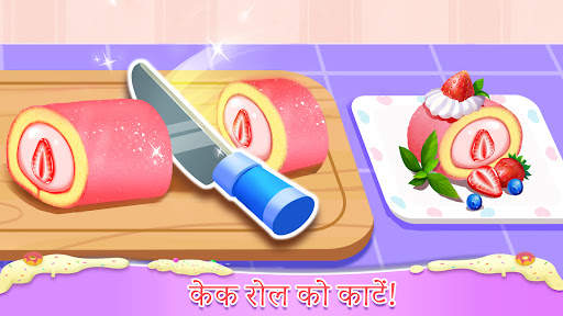 लिटिल पांडा: स्वीट बेकरी स्क्रीनशॉट 2