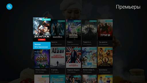 MEGOGO для медиаплееров screenshot 1