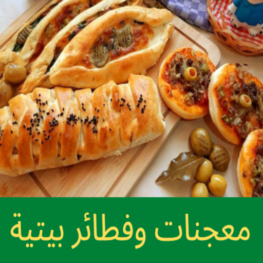 وصفات معجنات وفطائر بيتية شهية icon