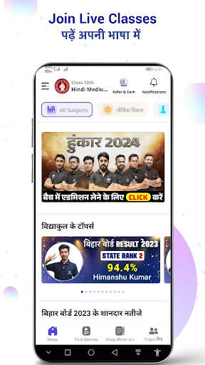 Vidyakul Learning App - 9-12th screenshot 2