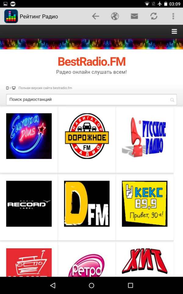 Радио онлайн BestRadioFM screenshot 10