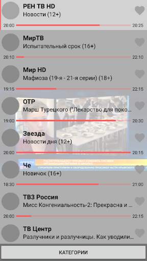 PrimeTV Player screenshot 3