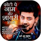 Photo Pe Naam Likhne Wala App logo