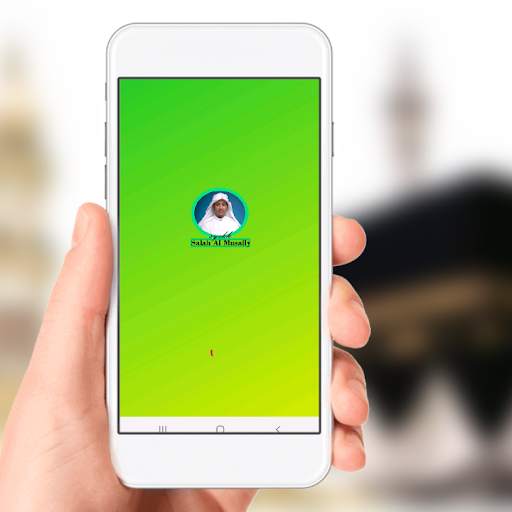 Salah Al Musally Juz 30 Offline screenshot 2