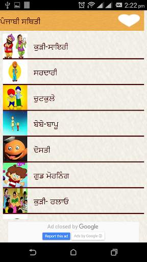 Punjabi Status स्क्रीनशॉट 2