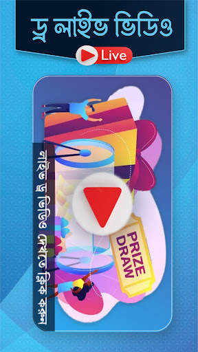 Dainik Lottery Result & Sambad screenshot 8