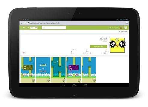 Toop browser screenshot 5