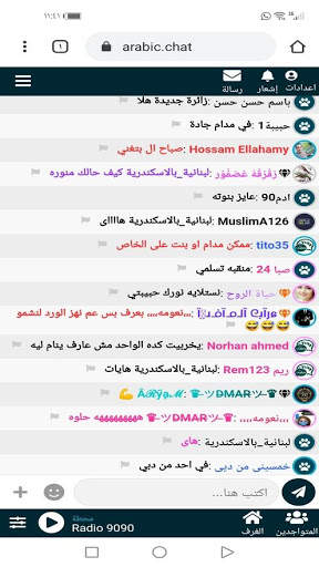 شات عربي | دردشة - تعارف screenshot 6