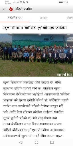 Nagarik News 4 تصوير الشاشة