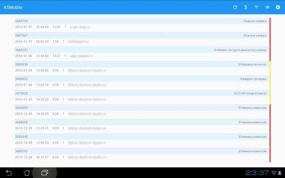 ASMobile screenshot 7