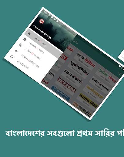 All Bangla Newspaper 2020 7 تصوير الشاشة