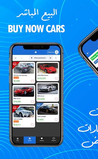 Buy Now Cars البيع المباشر स्क्रीनशॉट 1