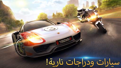 Asphalt 8 - لعبة سباق سيارات 1 تصوير الشاشة