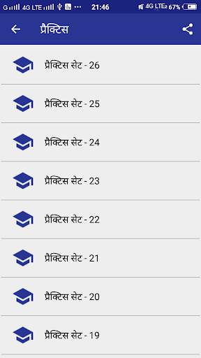 Physics in Hindi screenshot 2