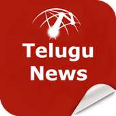 Telugu News