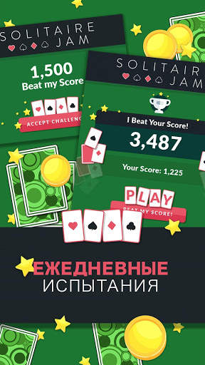 Solitaire Jam скриншот 2