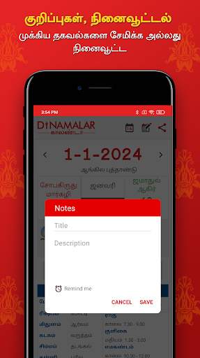 Dinamalar Calendar 2024 screenshot 6