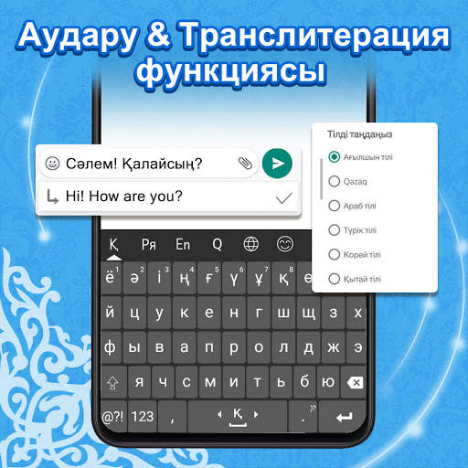 Qazaq Keyboard screenshot 2