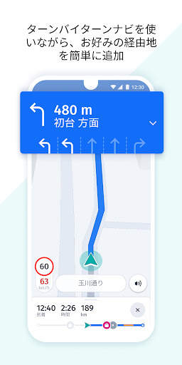 HERE WeGo Beta screenshot 3