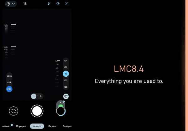 LMC8.4 - Google Camera screenshot 1