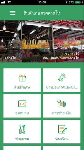 TALAADTHAI Shop screenshot 3