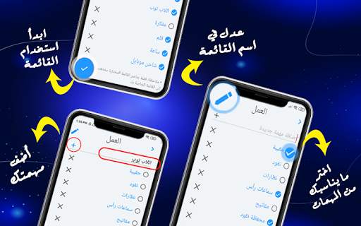 تمام - قوائم مهام سهلة screenshot 5