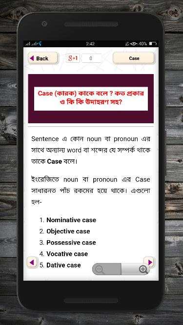 ইংরেজি গ্রামার~grammar app~english grammar screenshot 7