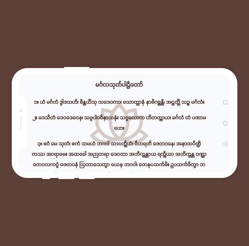 Payeik screenshot 4