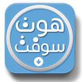 Hot Soft Web Site