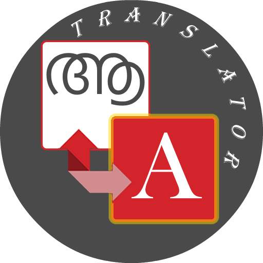 Malayalam - English Translator 1.9