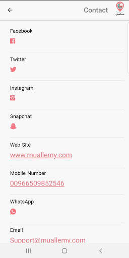 معلمي screenshot 8