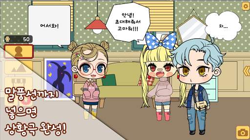 캐릭터메이커 - 2D 아바타 만들기 게임 screenshot 3