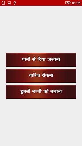 Sai Baba Ringtones New screenshot 4