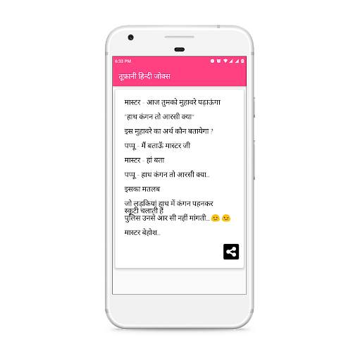 Funny Hindi Jokes screenshot 3