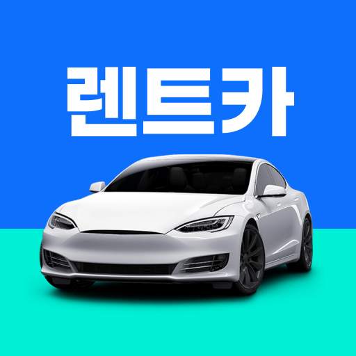 렌트카 카모아 - 국내 해외 렌터카 1등 4.1.34