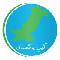 Constitution Of Pakistan 1973 in Urdu (Aaeen) on 9Apps