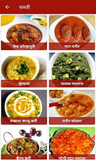 Recipes in Hindi l हिंदी रेसिपीज 5 تصوير الشاشة